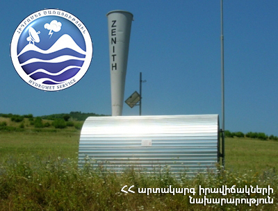 ՀՀ ԱԻՆ հիդրոմետ ծառայությունը տեղեկացնում է