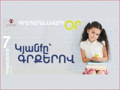 Հոկտեմբերի 7-ին Հայաստանում կնշվի Գրադարանավարի