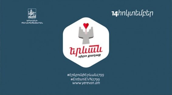 Video. Գեղեցիկ ու սպասված միջոցառումներ, որոնք չի կարելի բաց թողնել