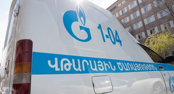 Գազի արտահոսք  Երևանում