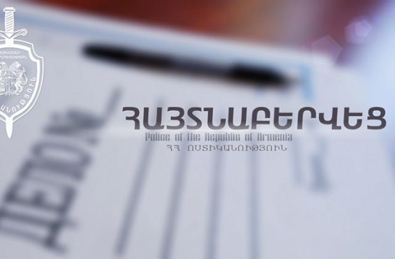 Ապօրինի ձեռնարկատիրության մեղադրանքով հետախուզվող է հայտնաբերվել