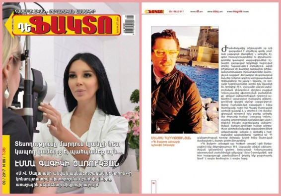 «Դե Ֆակտո» ամսագրի այս համարի առաջին էջին ներկայացնում ենք  Էմմա Ծառուկյանին