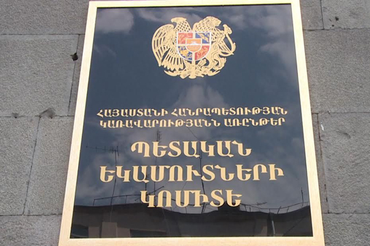 Կայացվել է գումարի գանձման ավելի քան 5200 որոշում. ՊԵԿ