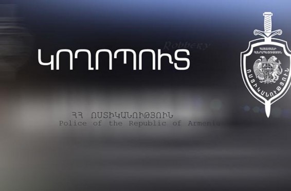 Հափշտակություն հյուրանոցում