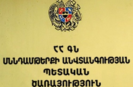 ՍԱՊԾ-ն կասեցրել է արտադրական երկու գործունեություն