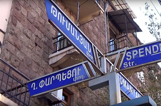 Ավազակային հարձակում Երևանի Թումանյան-Փարպեցի փողոցների խաչմերուկում գործող խանութներից մեկում. կասկածյալը հայտնաբերվել է