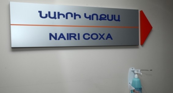 Ֆինն օրթոպեդ-վիրաբույժը խորհրդատվություններ եւ վիրահատություններ կիրականացնի «Նաիրի» ԲԿ-ում