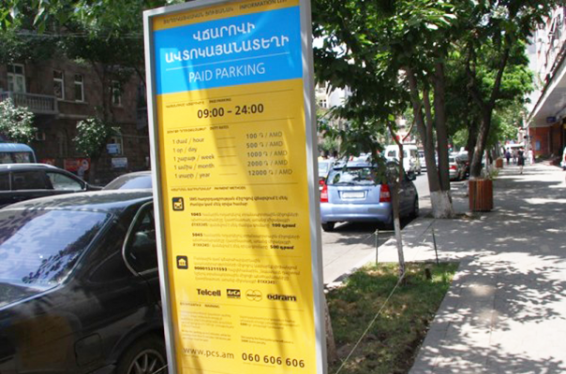 «Կարմիր գծերի» 12000 դրամ վճարը 2018թ. համար քաղաքացիները կարող են վճարել 2017թ. դեկտեմբեր ամսից. Երևանի քաղաքապետարան