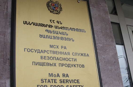 ՍԱՊԾ–ը դադարեցվել է զովացուցիչ ըմպելիքների արտադրամասի գործունեությունը, հացի 3 արտադրամասի` թույլատրվել է վերսկսել