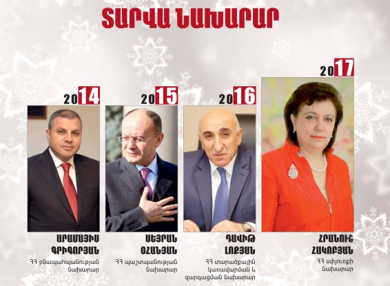 Հրանուշ Հակոբյանը` «Տարվա նախարար»