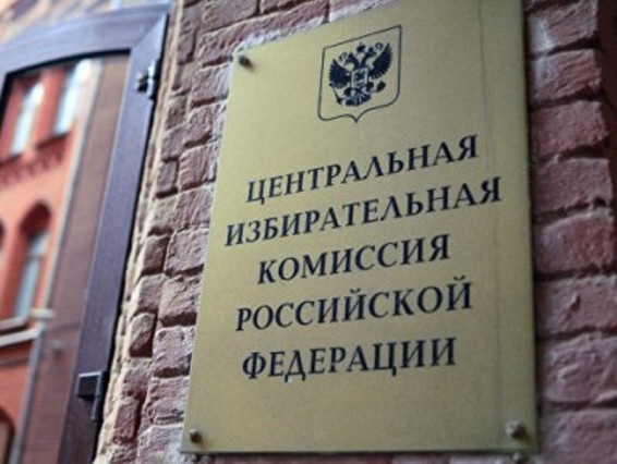 Քաղաքականության 60 երանգները. ՌԴ ԿԸՀ-ն նախագահի թեկնածուների վերաբերյալ մոտ 60 ծանուցագիր է ստացել