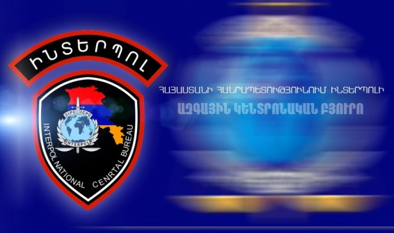Պարզաբանում.Նիկոլ Փաշինյանի նկատմամբ միջազգային հետախուզումը դադարեցնելու մասին