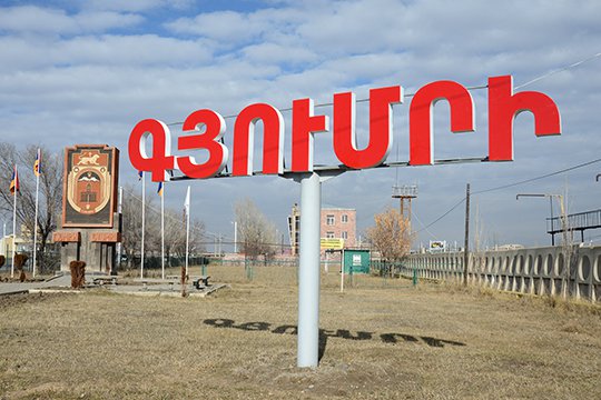 Միջադեպ Գյումրիում. ՌԴ քաղաքացուհիներին կողոպտել են. նրանք եղել են ոչ սթափ վիճակում