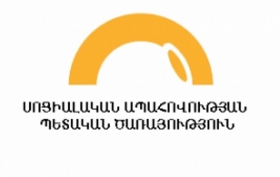 Այսուհետ քաղաքացիները կարող են կենսաթոշակի և նպաստների համար դիմում ներկայացնել Սոցապ ծառայության ցանկացած տարածքային բաժին