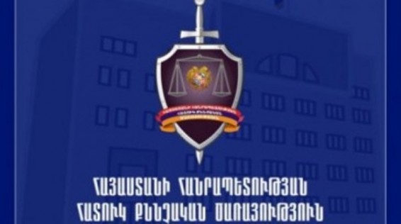 Ըստ հաղորդման՝ հարկայինի աշխատակիցները կեղծիք են կատարել