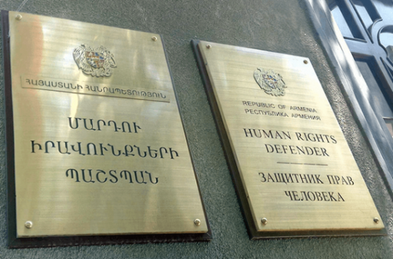 ՄԻՊ-ը մշակել է չափանիշներ ՔԿՀ լրագրողի մուտքի իրավունքի և այդ առնչությամբ պետական իրավասու մարմնի պարտականության վերաբերյալ