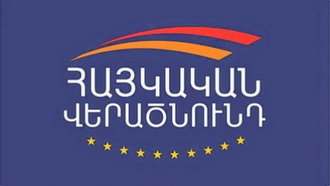 Մեկնարկել է Արմենուհի Ղազարյանի հայցի քննությունն ընդդեմ արդեն գոյություն չունեցող «Հայկական վերածնունդ»-ի. նա բացարկ կհայտարարի դատավորին. «Հրապարակ»