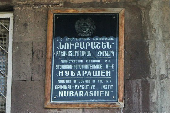 Անձի պաշտպանությունը՝ սպառնալիքի տակ. պայմանական վաղակետ ազատ արձակման նախագիծը խնդրահարույց է