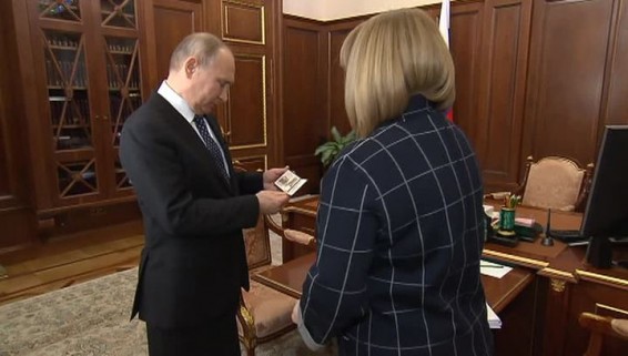 Памфилова вручила Путину новое президентское удостоверение
