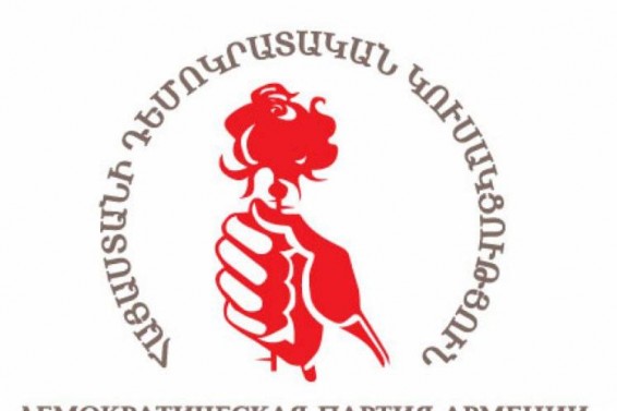 Քաղաքական ուժերը պարտավոր են միավորվել և Քաղաքական խորհուրդ ձևավորել. ՀԴԿ