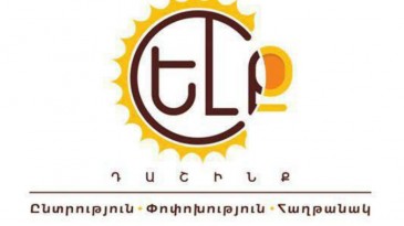 Որոշել են մի ոտ առաջ ընկնեն.«Հրապարակ»