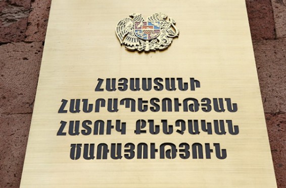 Օբյեկտիվ նախաքննություն կատարելու համար քրեական գործն ընդունվել է Հատուկ քննչական ծառայության քննիչի վարույթ. ՀՔԾ