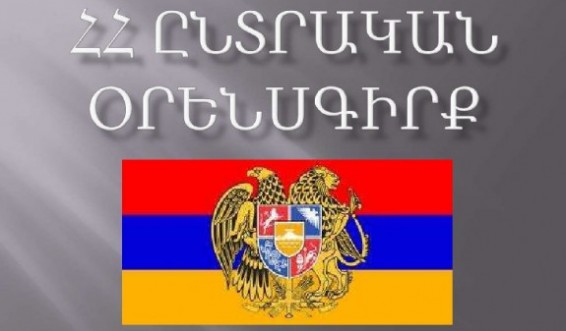 Առաջիկայում պետք չէ սպասել արտահերթ ընտրություններ. «Իրատես de facto»