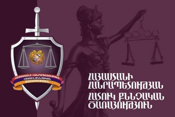 Առանց օրինական հիմքերի և կեղծիքներով անձնագրավորված քաղաքացուն մեղադրանք է առաջադրվել. քրգործի նախաքննությունն ավարտվել է