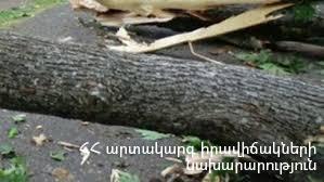 Փրկարարները սահմանազատել են տարածքը