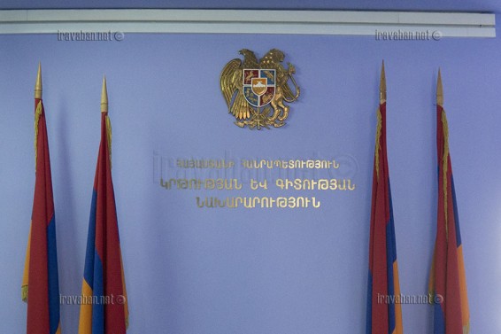 Մրցույթ՝ տարկետում տրամադրելու համար