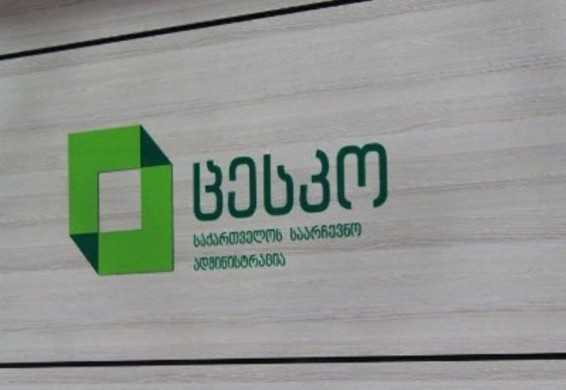 Վրաստանի ԿԸՀ–ում 16 կուսակցություն է գրանցվել խորհրդարանական ընտրություններին մասնակցելու համար