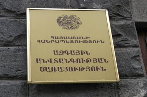 ՀՀ ԱԱԾ-ն կոչ է անում ԱՀ պատգամավոր Հայկ Խանումյանին անհարկի չշահարկել կառույցի անունը