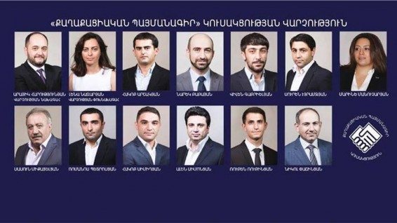 LIVE: «Քաղաքացիական պայմանագիր» կուսակցությունը վարչության նիստի է հրավիրել