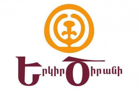 «Երկիր ծիրանին» ընտրական նախագծի քննարկումը գնահատում է անբավարար