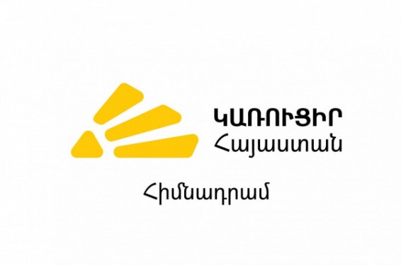 «Կառուցիր Հայաստան» հիմնադրամը սկսում է գործունեությունը