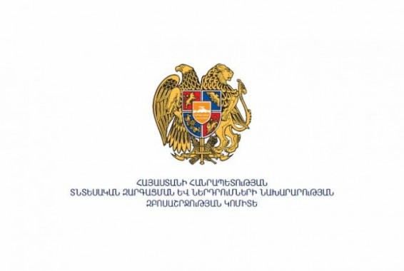 Զբոսաշրջության կոմիտեին կից ստեղծվում է hասարակական խորհուրդ