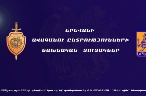 Ընտրողների ցուցակներում տեղ գտած անճշտությունները վերացնելու համար դիմելու վերջնաժամկետը 2018 թ. սեպտեմբերի 13-ն է