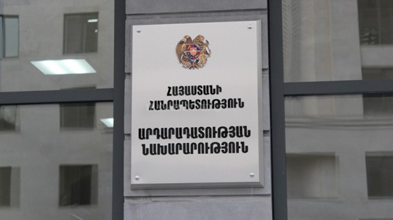 ԱՆ հիշեցումը. Դատավորի կենսաթոշակի չափը չի կարող պակասեցվել