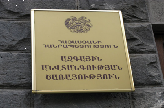 ««Հայաստան» համահայկական հիմնադրամին հանգանակված գումարը հավաքվել է ՀՀ ԱԱԾ աշխատակիցների անձնական միջոցներից. ԱԱԾ պարզաբանումը