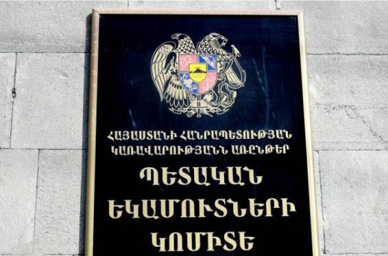 Ներդրվել է պարտավորությունների գանձման վարչական վարույթի իրականացման էլեկտրոնային համակարգը. ՊԵԿ