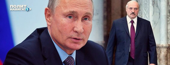 Лукашенко сказали открытым текстом: Хотите льгот – возвращайтесь в состав России