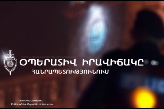 Հունվարի 8-9-ը ՀՀ ոստիկանությունը բացահայտել է հանցագործության 26 դեպք