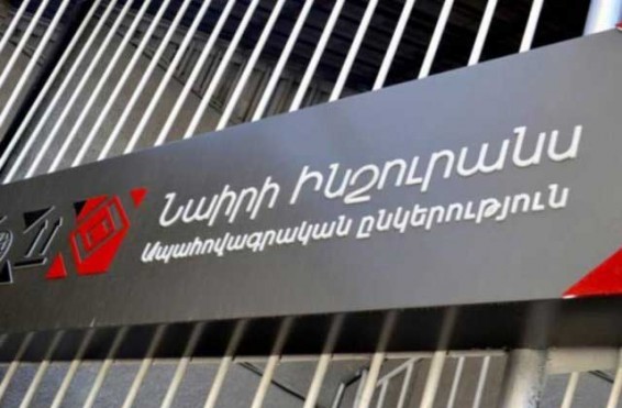 Պետությանը պատճառած վնասը վերականգնելու պարագայում «Նաիրի Ինշուրանս»-ի դեմ հարուցված քրգործը կկարճվի