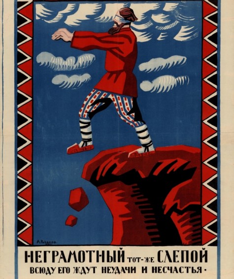 Библиотека – стратегический ресурс государства