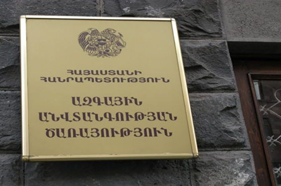 ԱԱԾ-ն ու Պետական վերահսկողական ծառայությունը չեն պարզաբանում ՊՎԾ-ի չորս աշխատակցի ձերբակալության մասին լուրը