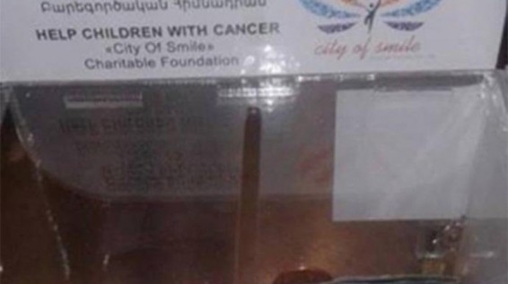 ՍԱՍ սուպերմարկետում դրամարկղի մոտ կախել են Աննա Հակոբյանի հիմնադրամի արկղիկները