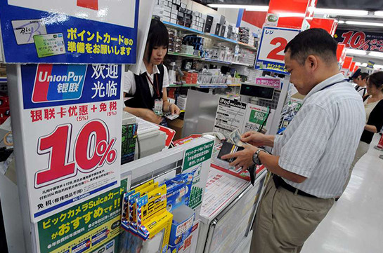 ԲՐԻԿՍ երկրները վճարային միասնական համակարգ են ստեղծում