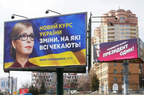 Տիմոշենկոն նախընտրական մրցապայքարում իր տեղը զիջել է Պորոշենկոյին, առաջատարը շարունակում է մնալ ուկրաինացի շոումեն Զելենսկին