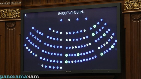 ԱԺ-ն ընդունեց Կառավարության կառուցվածքի փոփոխության նախագիծը
