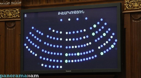 Депутаты НС Армении приняли ряд законопроектов